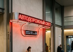 Автодорожный Свет