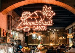 Морковный смех