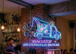 Эвакуатор для сломанных фантазий