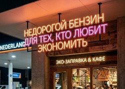 Недорогой бензин для тех, кто любит экономить