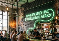 Пригласило нас в голодную атаку