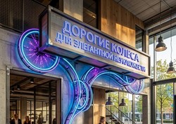 Дорогие колеса для элегантной неуклюжести