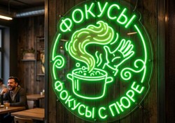 Фокусы с пюре